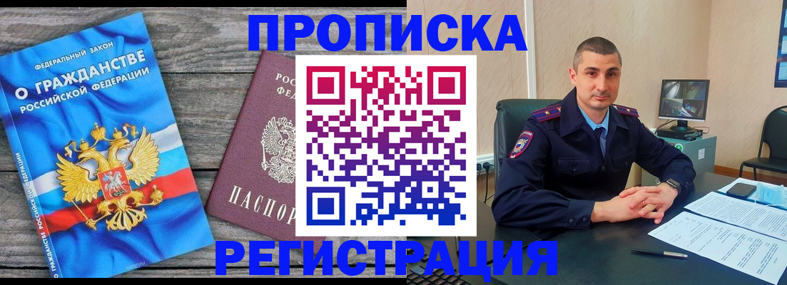 регистрация для школы в Мытищах