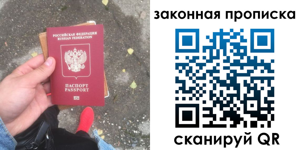 временная регистрация для всех в Мытищах