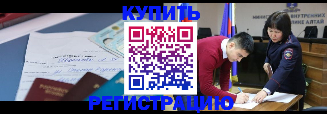 временная регистрация для всех в Мытищах