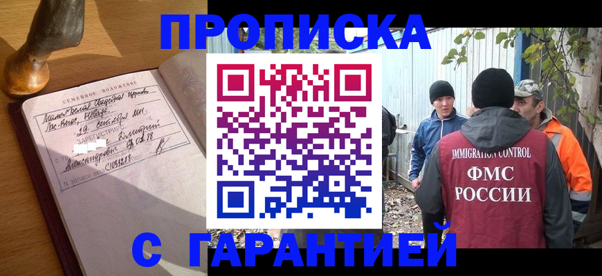 временная регистрация 2025 в Мытищах