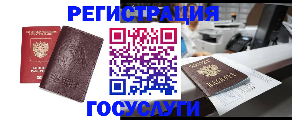прописка для школы в Мытищах