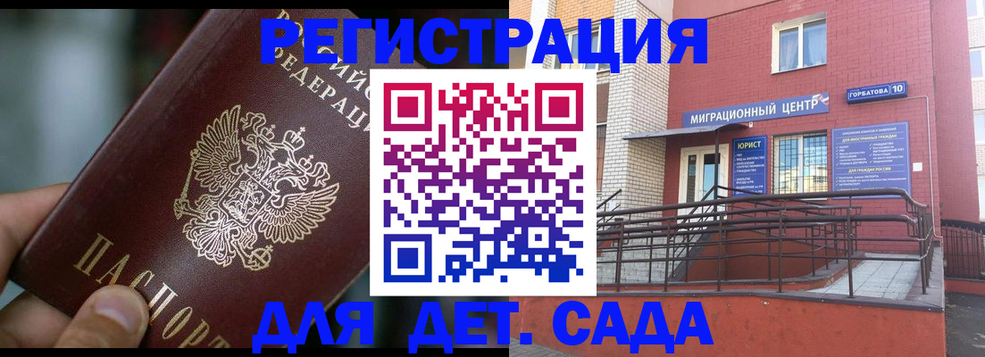 временная регистрация законно в Мытищах